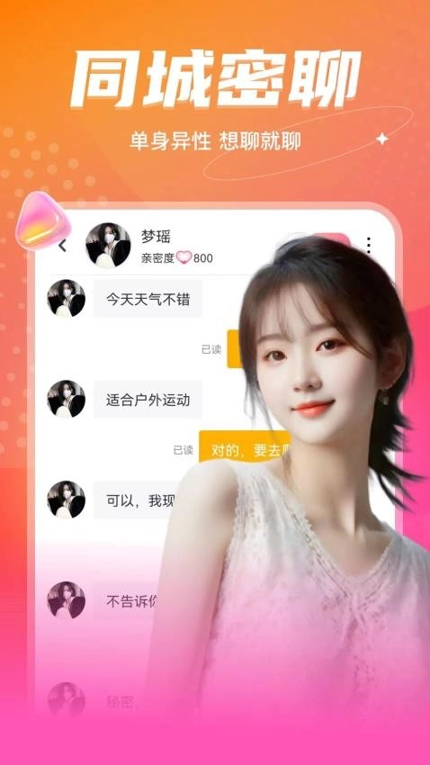 音麥漂流瓶截圖2