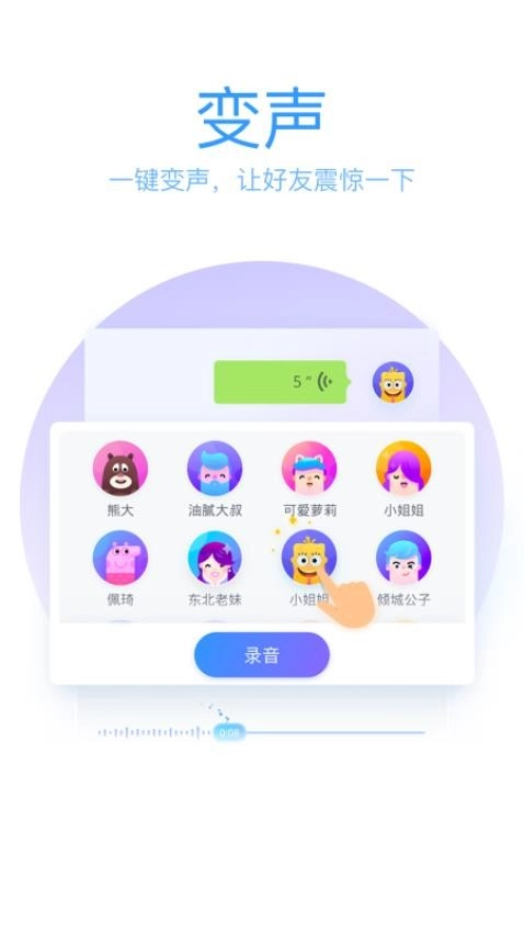 QQ输入法最新版5