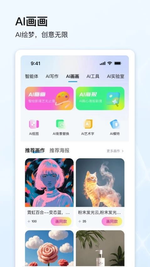 点石智能最新版1