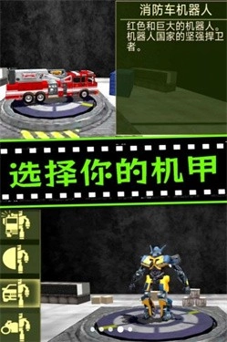 城市机甲毁灭图2