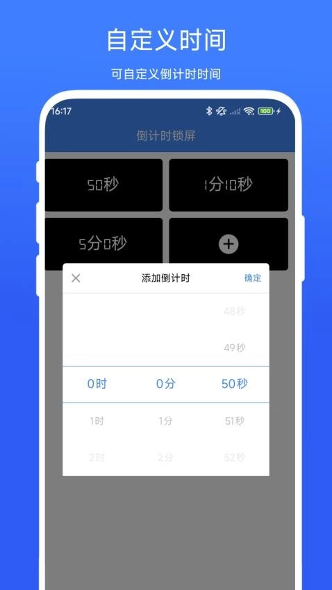 儿童时间锁最新版2