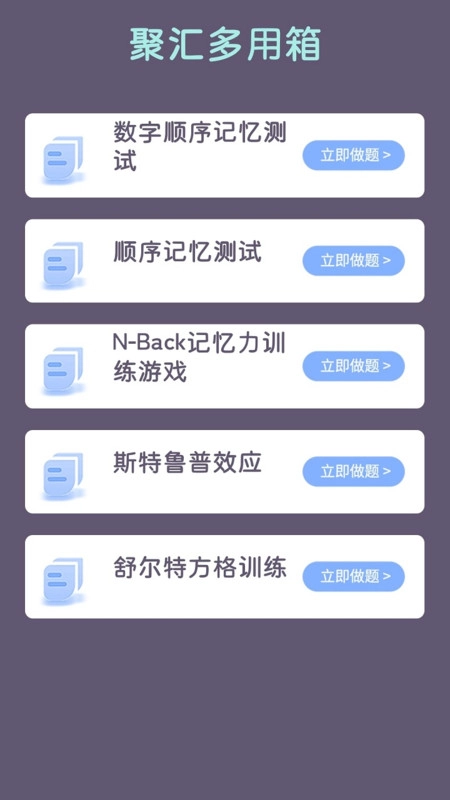 聚汇多用箱图2