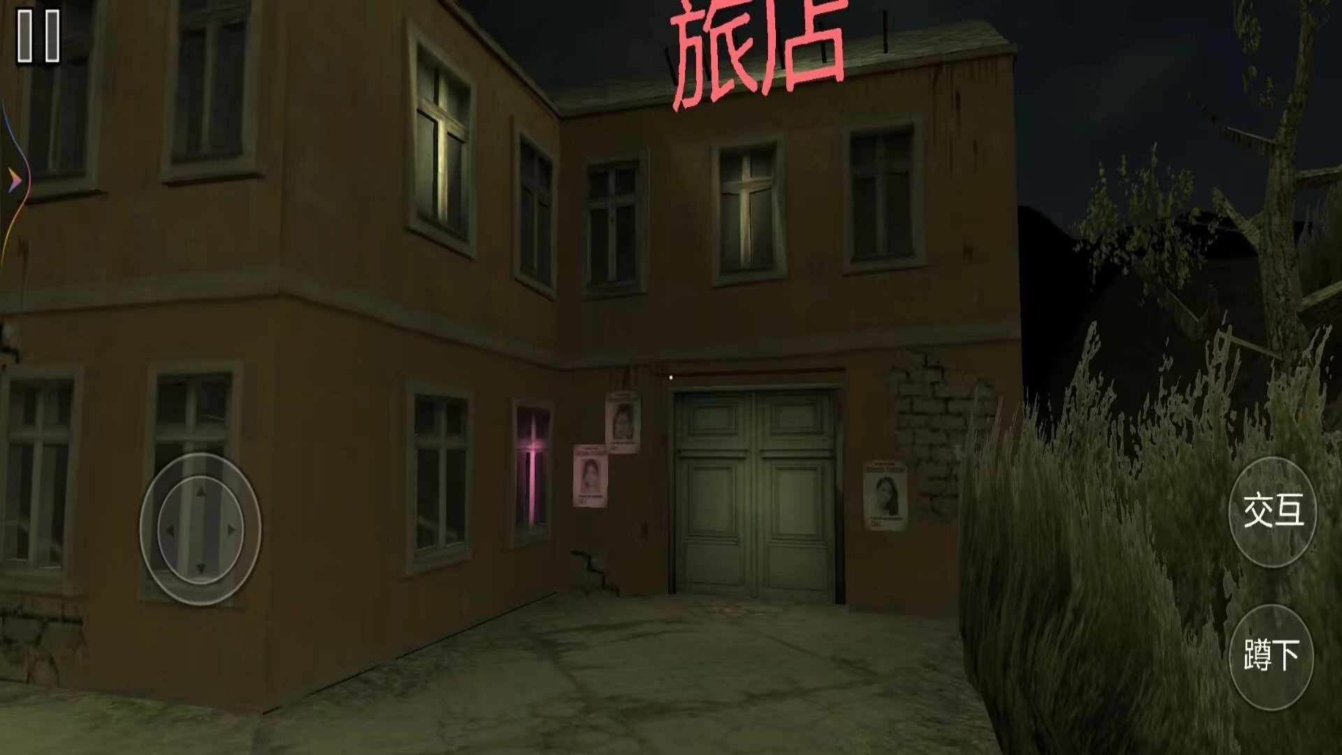 恐怖酒店模拟(1)