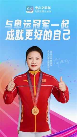 央心倾诉心理咨询平台图2