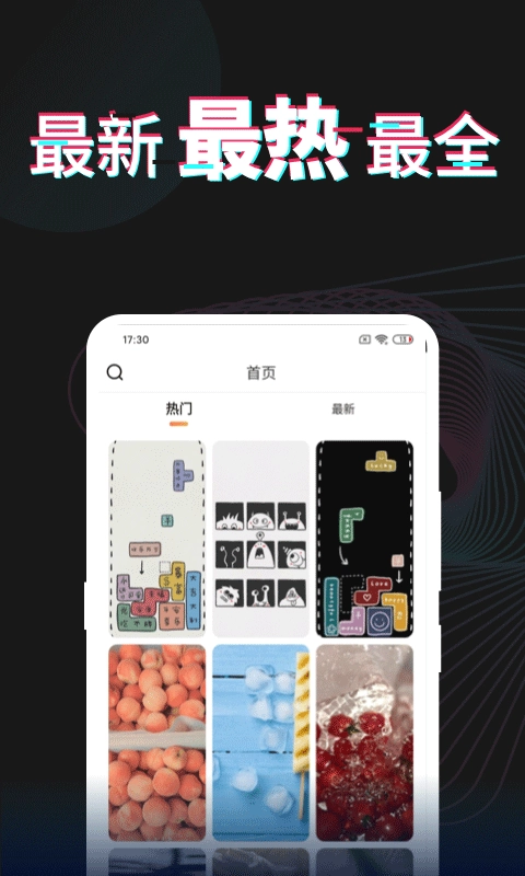 每日壁纸杂志(1)