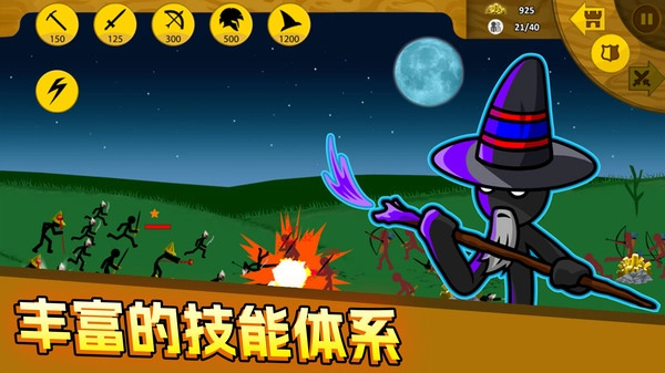 野蛮之黄金英雄(2)