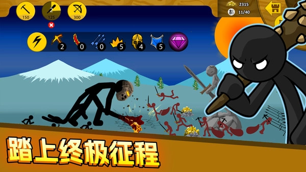 野蛮之黄金英雄(4)