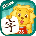 2Kids学汉字