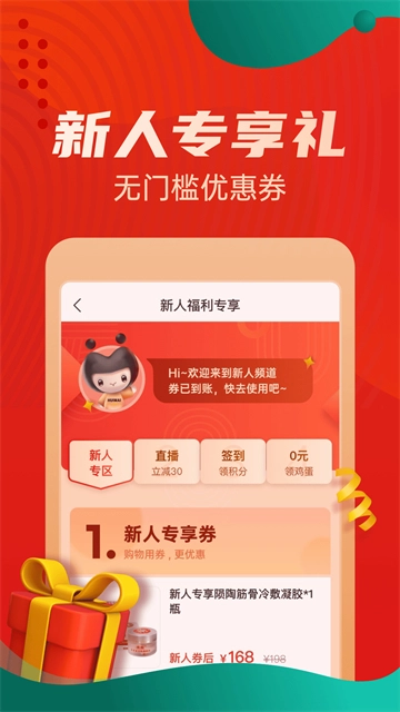 优品惠商城(惠买)图4