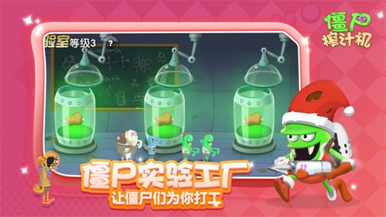 僵尸榨汁机免费(3)