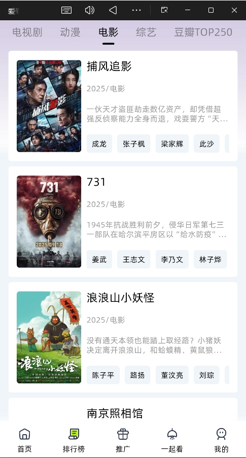 爱看剧场最新版图2