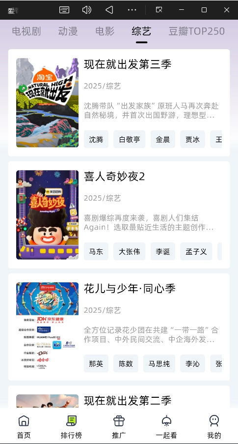 爱看剧场最新版图3