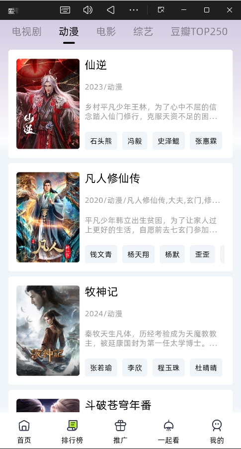 爱看剧场最新版图4