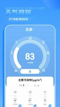 空气质量检测2