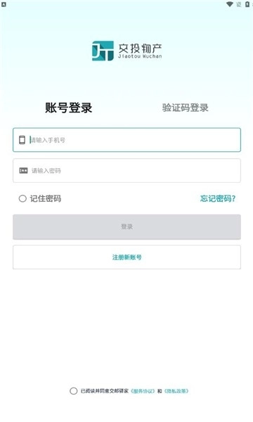 交邮驿家正版图2