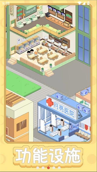 月球度假村模擬器漢化版截圖3
