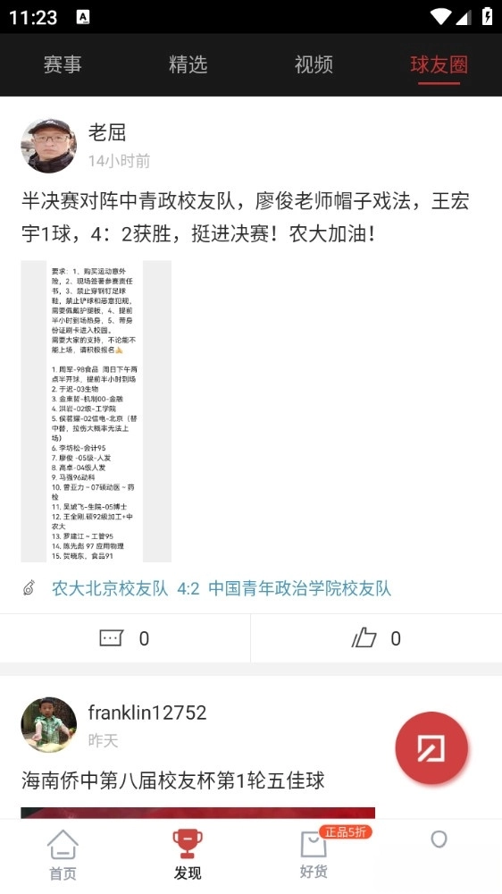斑马邦体育图6