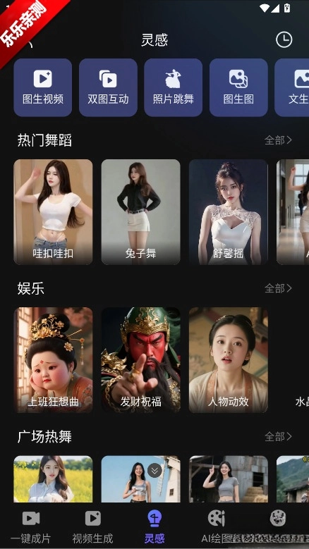 ai视频绘图写作精灵免费  3