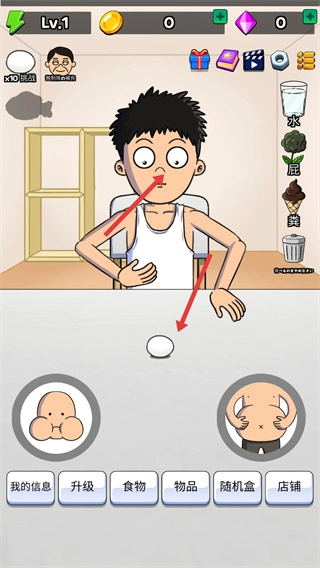 培养吃播MOD菜单图4