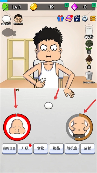 培养吃播MOD菜单图2