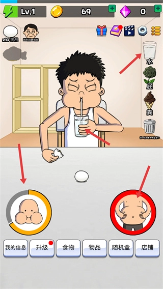 培养吃播MOD菜单图3