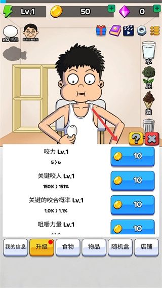 培养吃播MOD菜单图1