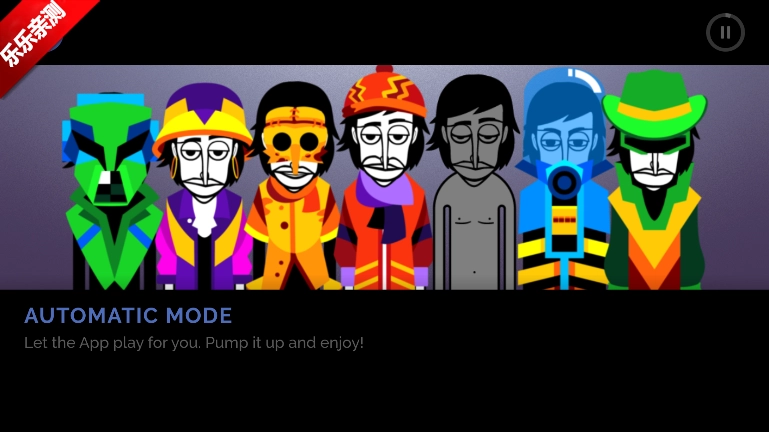 节奏盒子incredible模组手机版图3