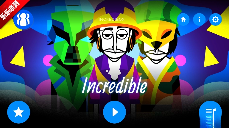 节奏盒子incredible模组手机版图4