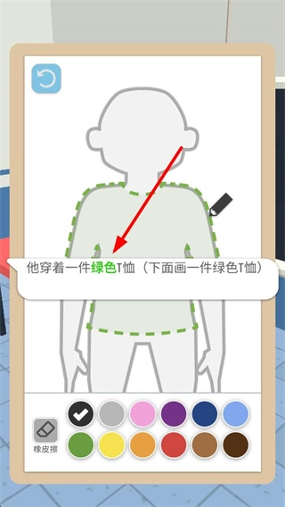 画画大侦探游戏图4