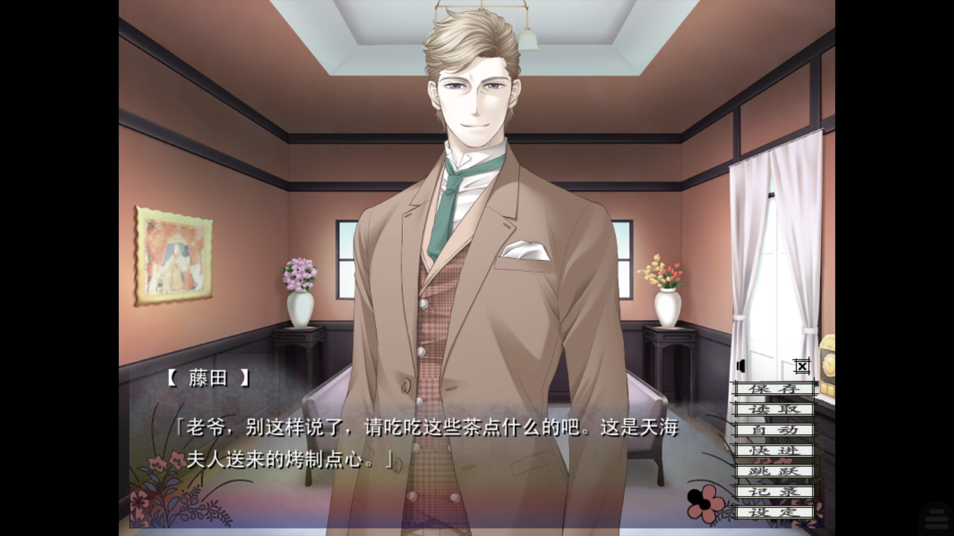 蝶之毒特别篇安装包手机版图1