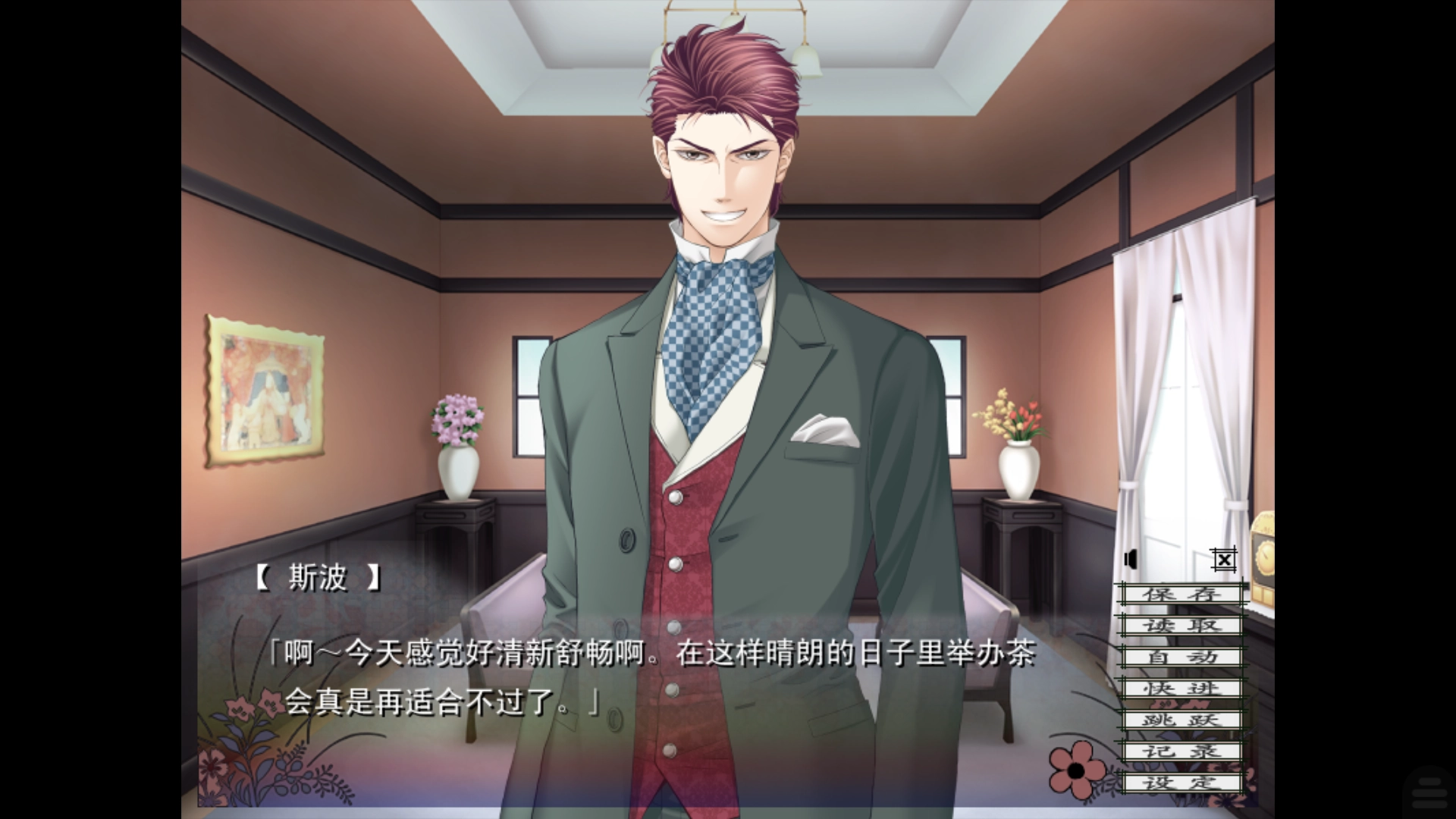 蝶之毒特别篇安装包手机版图3