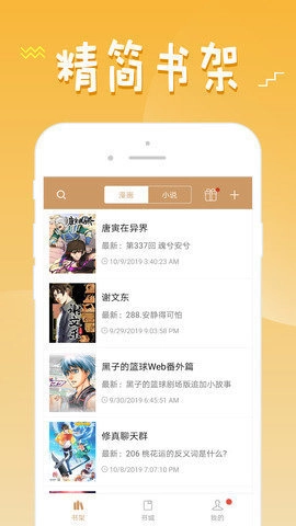 漫画之家老版图3