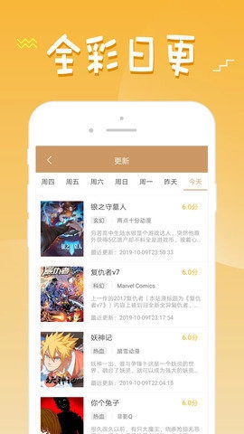 漫画之家老版图2