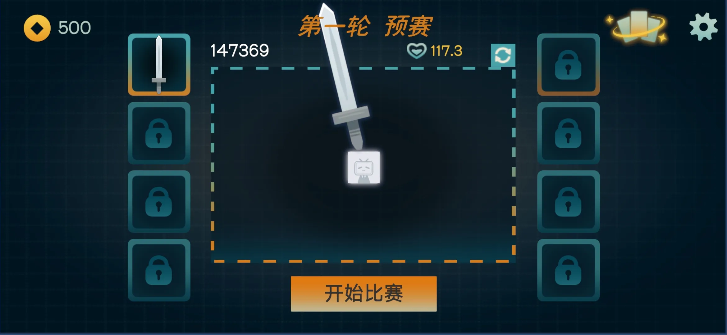 火山的转刀大乱斗图3