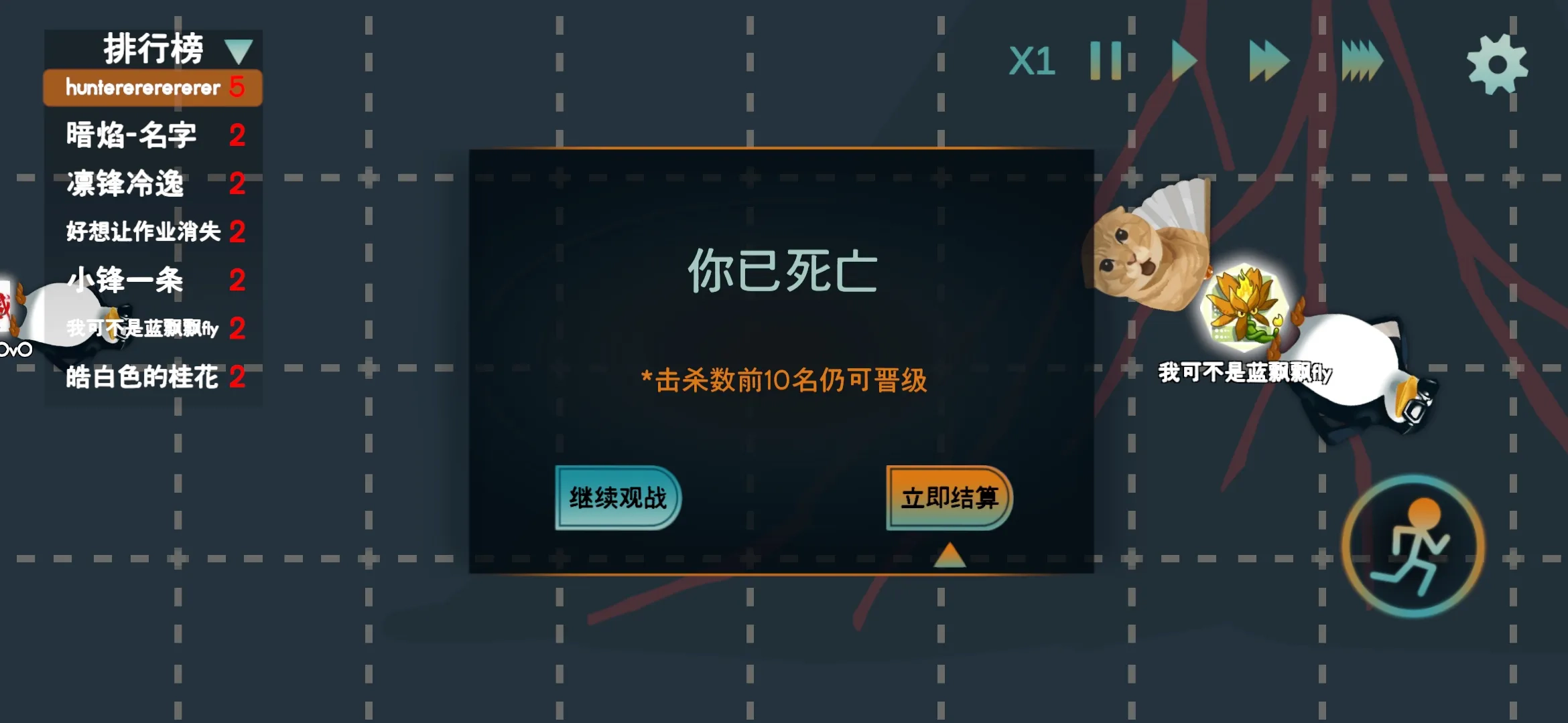 火山的转刀大乱斗图2