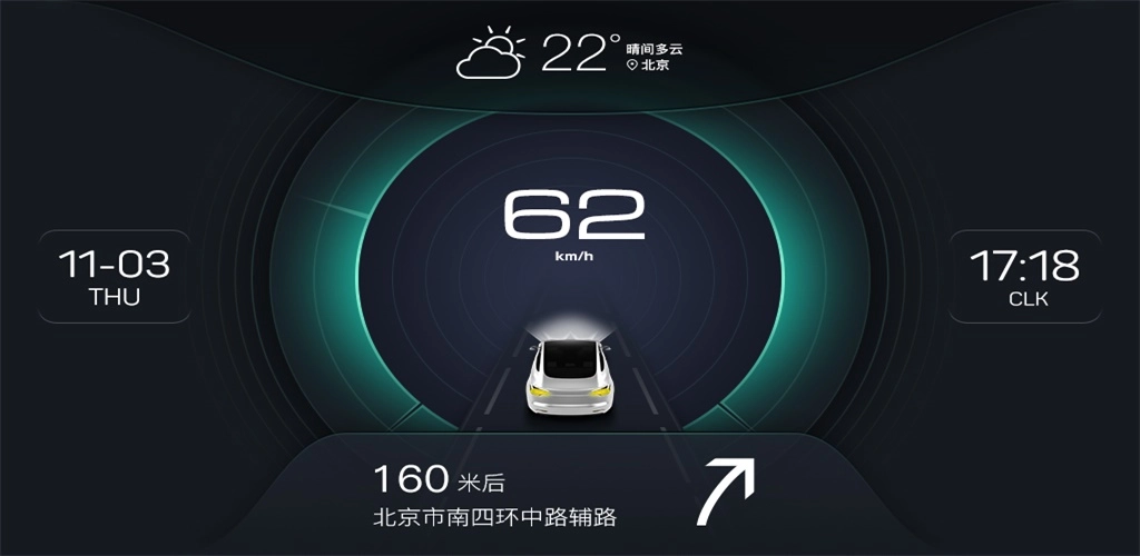 XUI车载桌面最新版截图0