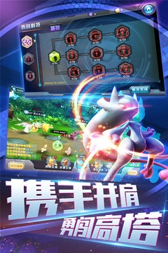 口袋妖怪3DS截圖2