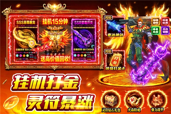 風(fēng)影游俠截圖1