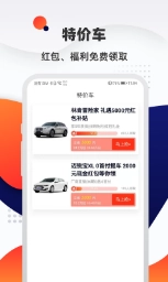 汽车优惠大全图2