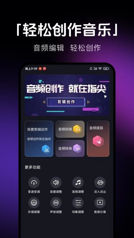 音乐剪辑提取图3