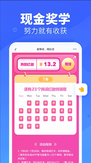 新东方乐词官方版图4