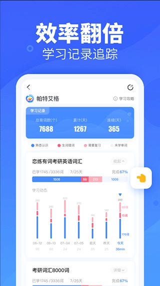 新东方乐词官方版图3