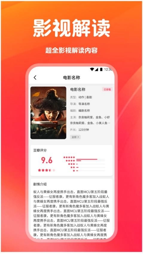 南果视频播放器图1
