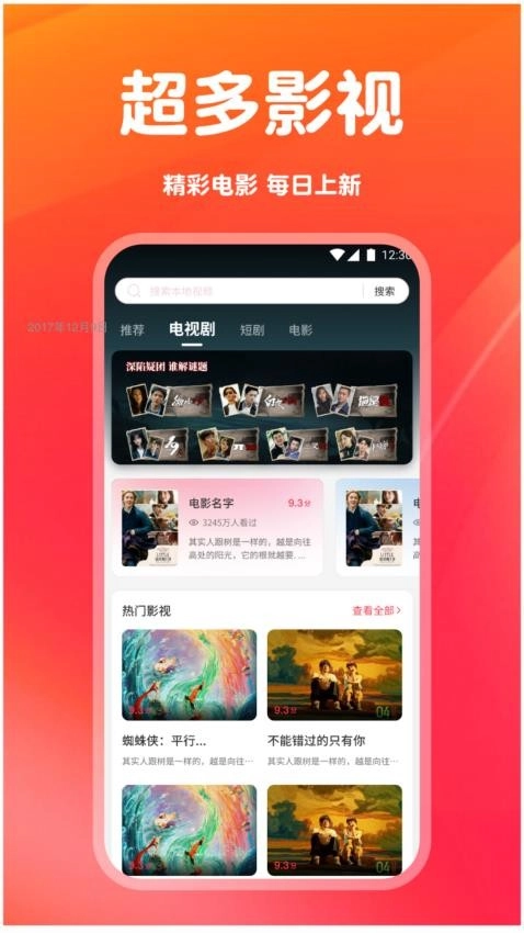 南果视频播放器图3