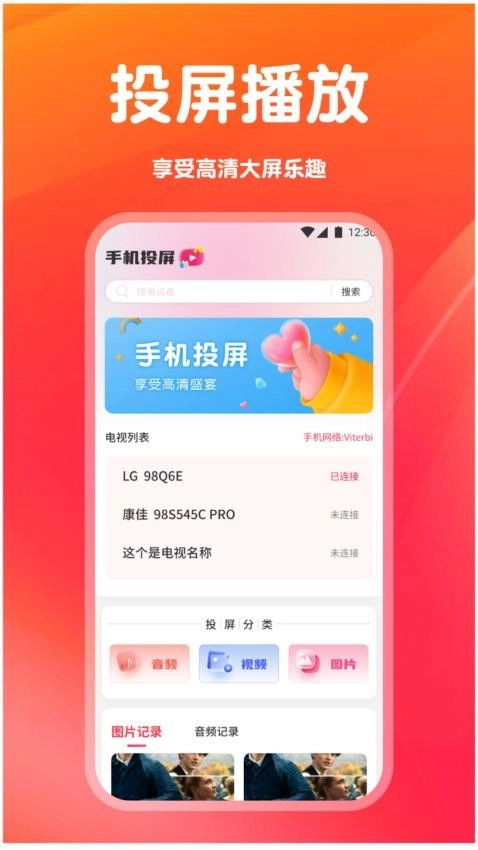 南果视频播放器图4