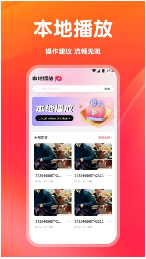 南果视频播放器图2
