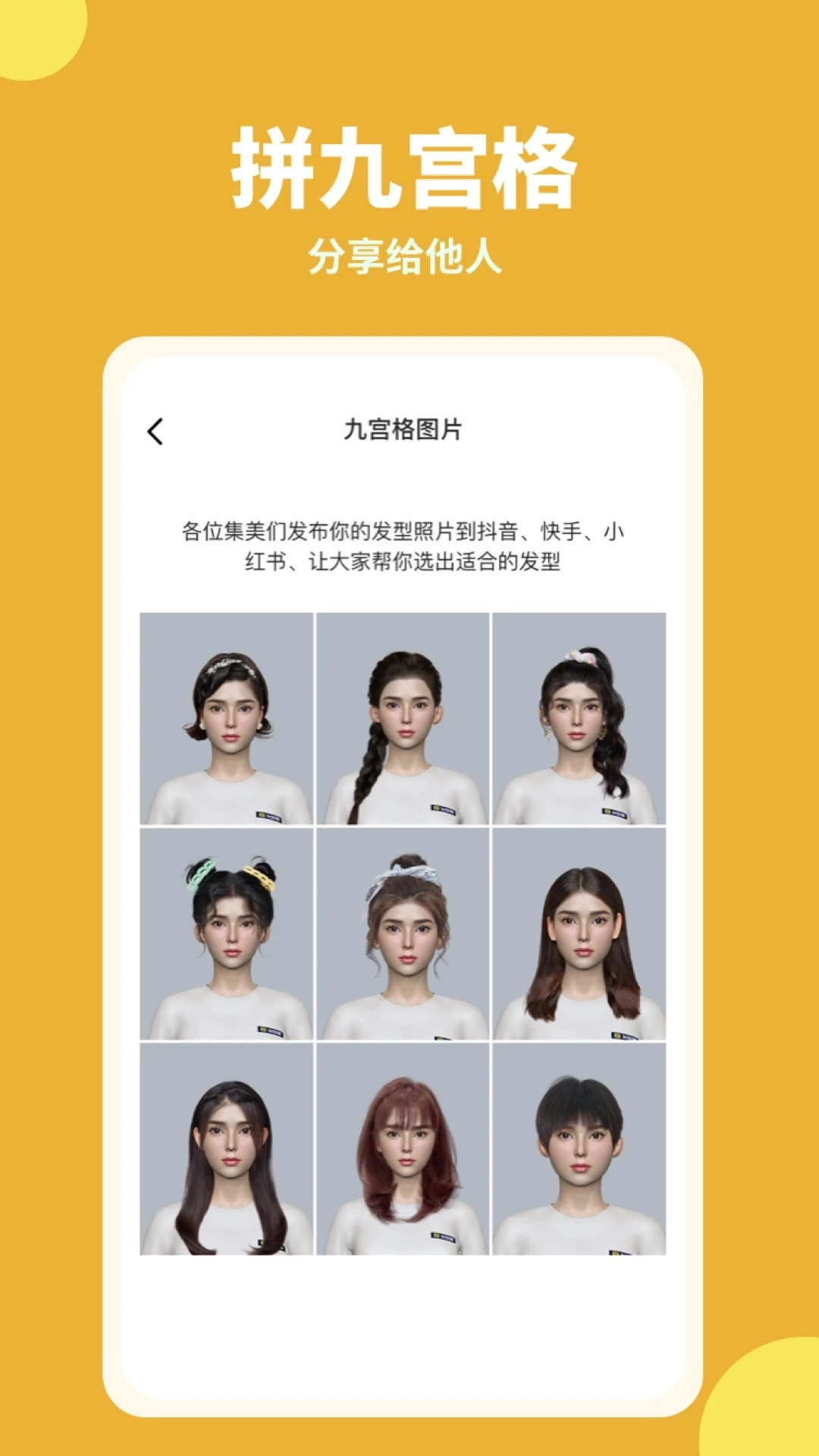 试发型相机免费版(1)