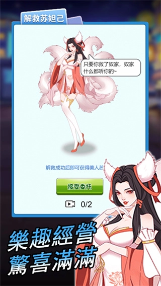 逆袭小天王菜单图4