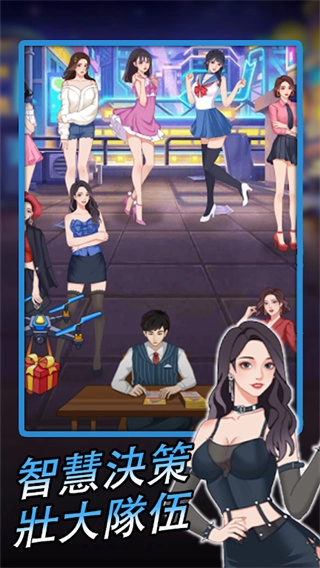 逆袭小天王菜单图1