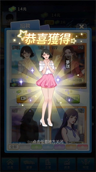 逆襲小天王截圖3